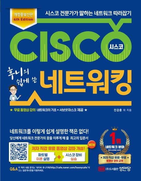 1. 네트워크의 기본 개념