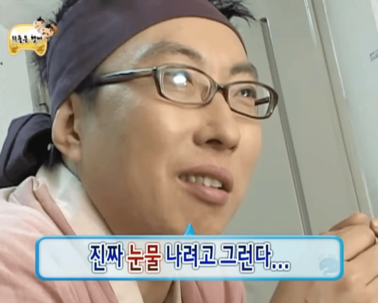 눈물이슈